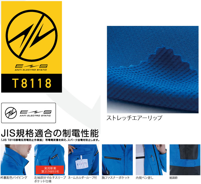 SSSの推しNo.1シリーズ】8106 AIR ACTIVE ロングスリーブジャケット