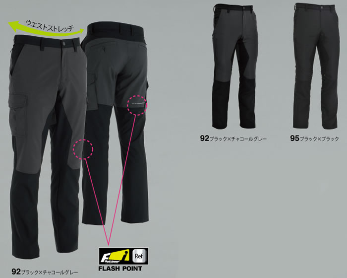 84604 ハイブリッドサマーメンズカーゴパンツ TSDESIGN 藤和 作業服 春