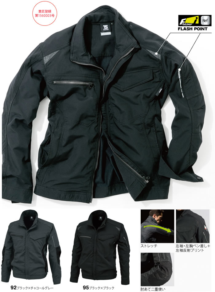 84636 ストレッチタフワークジャケット TSDESIGN 藤和 作業服 秋冬