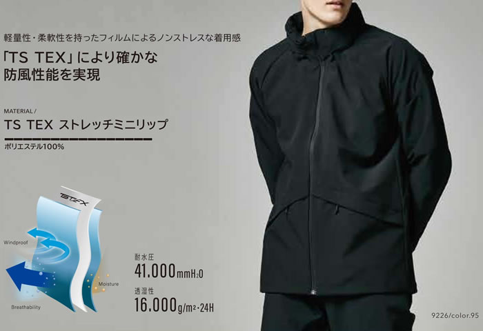 TSDESIGN|藤和|9226 TSTEXオールウェザージャケット|作業服通販SSS-UNIFORM