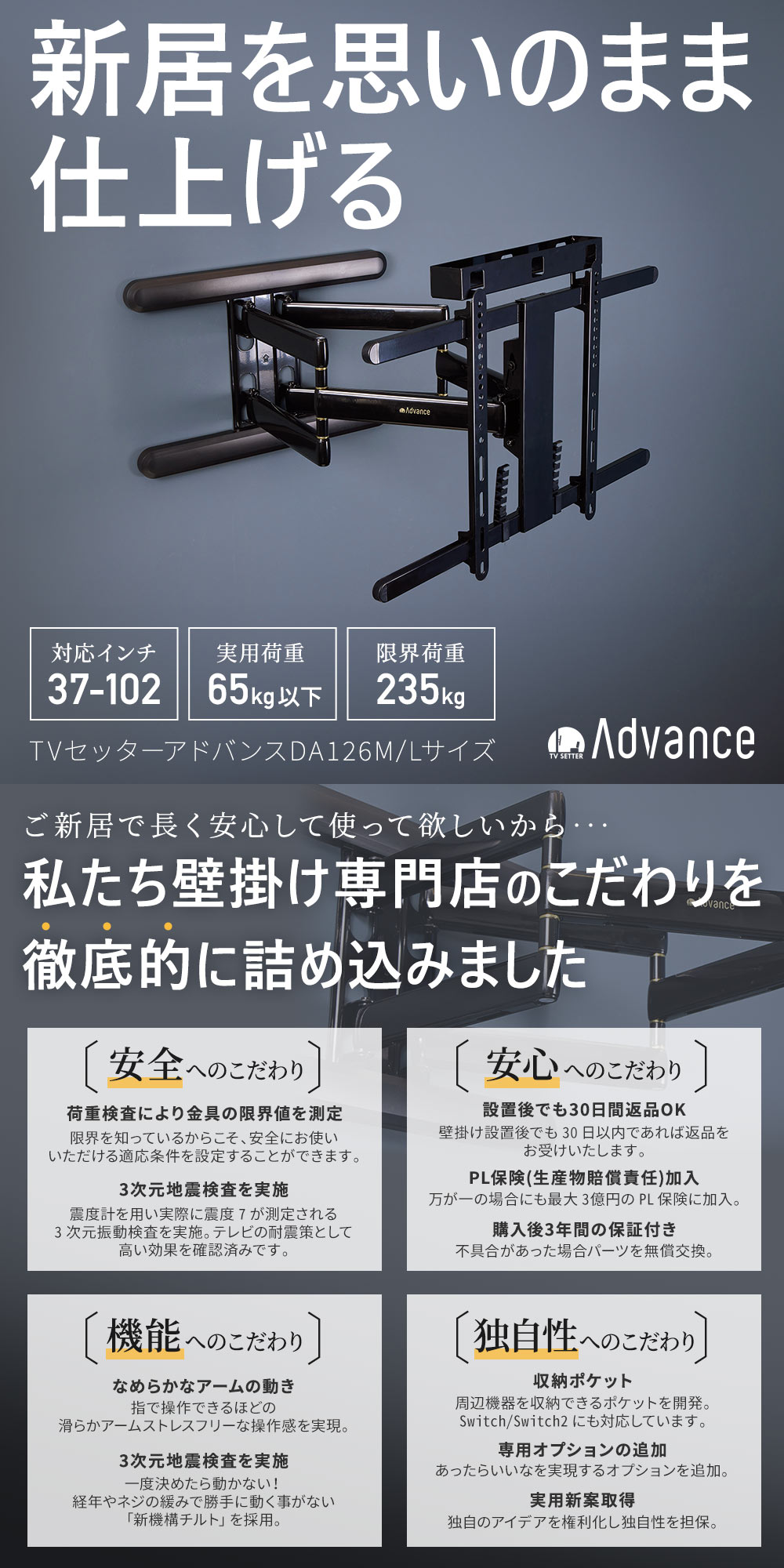 TVセッターアドバンスDA126 M/Lサイズ (37～102インチ)対応の