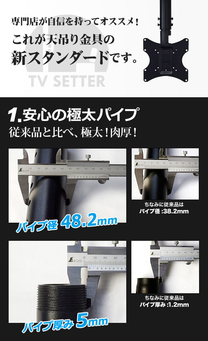 TVセッターハング PS101 Sサイズ 可変パイプ (26～46インチ対応)の