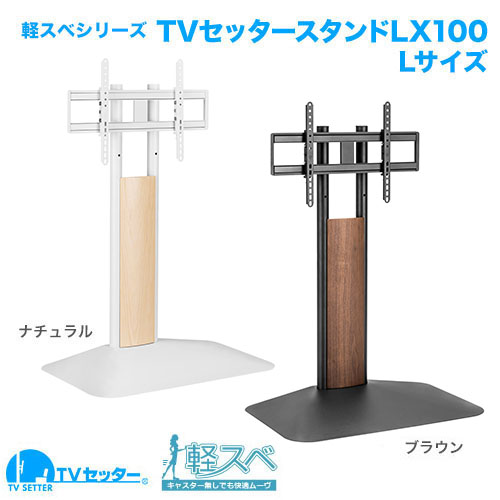 製品案内詳細 | テレビ壁掛け金具販売 スタープラチナ株式会社
