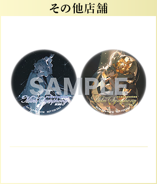 Miku symphony Live at Sapporo & Tokyo - 10th Anniversary Best