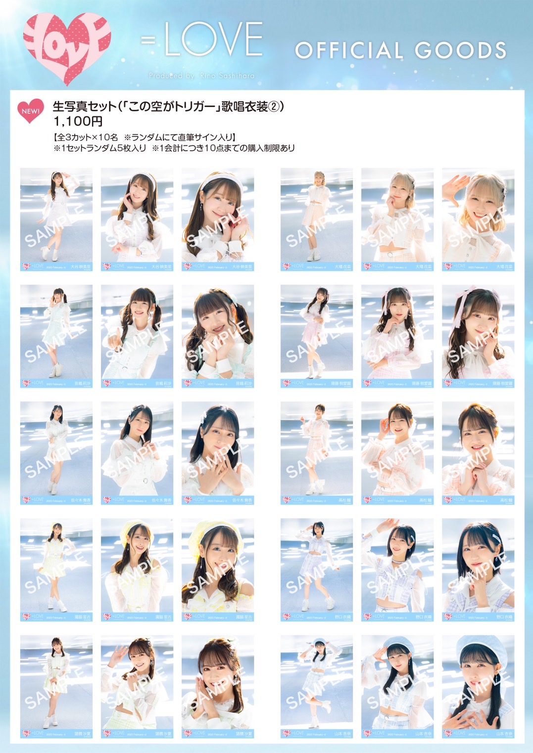 NEWS | ＝LOVE Official Fan Club