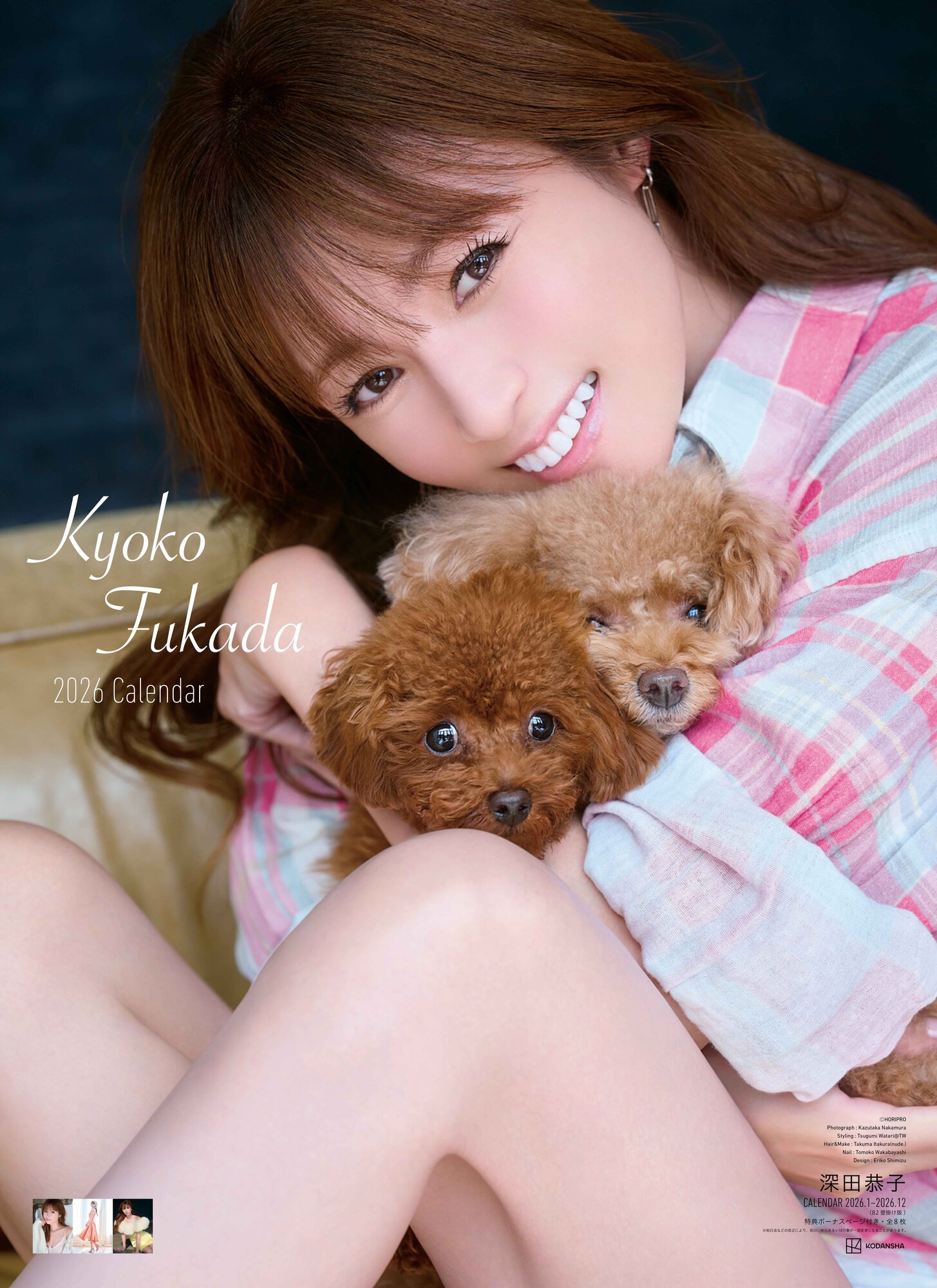 2026年版カレンダー発売決定＆ご予約受付開始！ | HORIPRO SQUARE