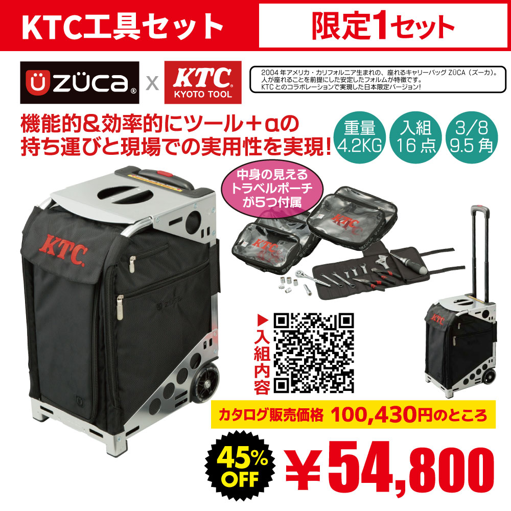 zuca zucaキャリーケース最終値下げ キャリーケースカバー付き