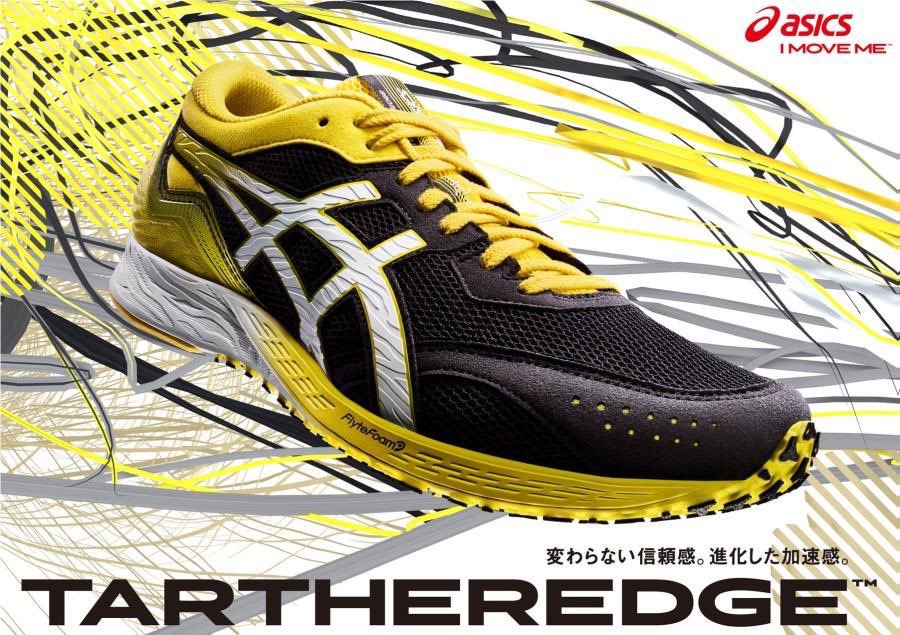 走るのがめっちゃ楽しくなる！ ジールからさらに進化 asics ターサー