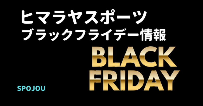 2022年版】新庄剛志 ジャージ 着用ブランド(メーカー) 図鑑