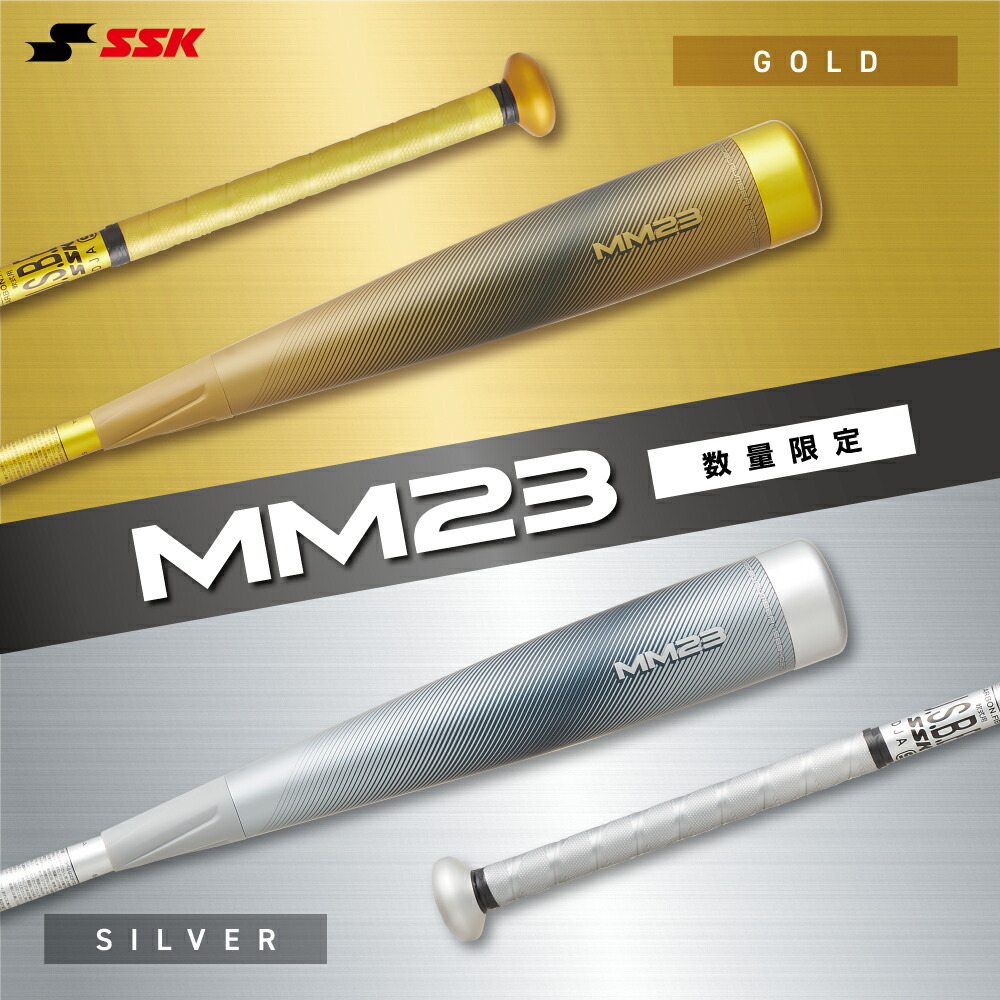 SSK(エスエスケイ) 一般軟式野球用バット FRP製 トップバランス 限定