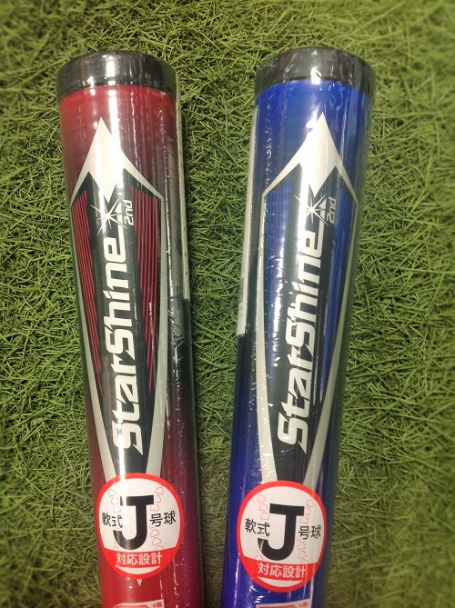 本店）(2nd)アシックス スターシャイン2nd 少年軟式複合バット | 新着