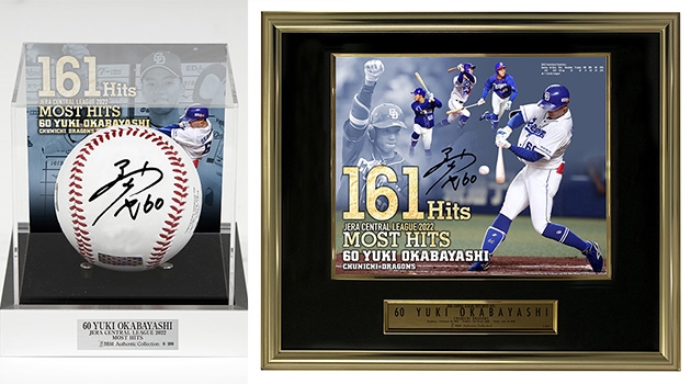 中日ドラゴンズ】岡林勇希選手「セントラル・リーグ最多安打タイトル