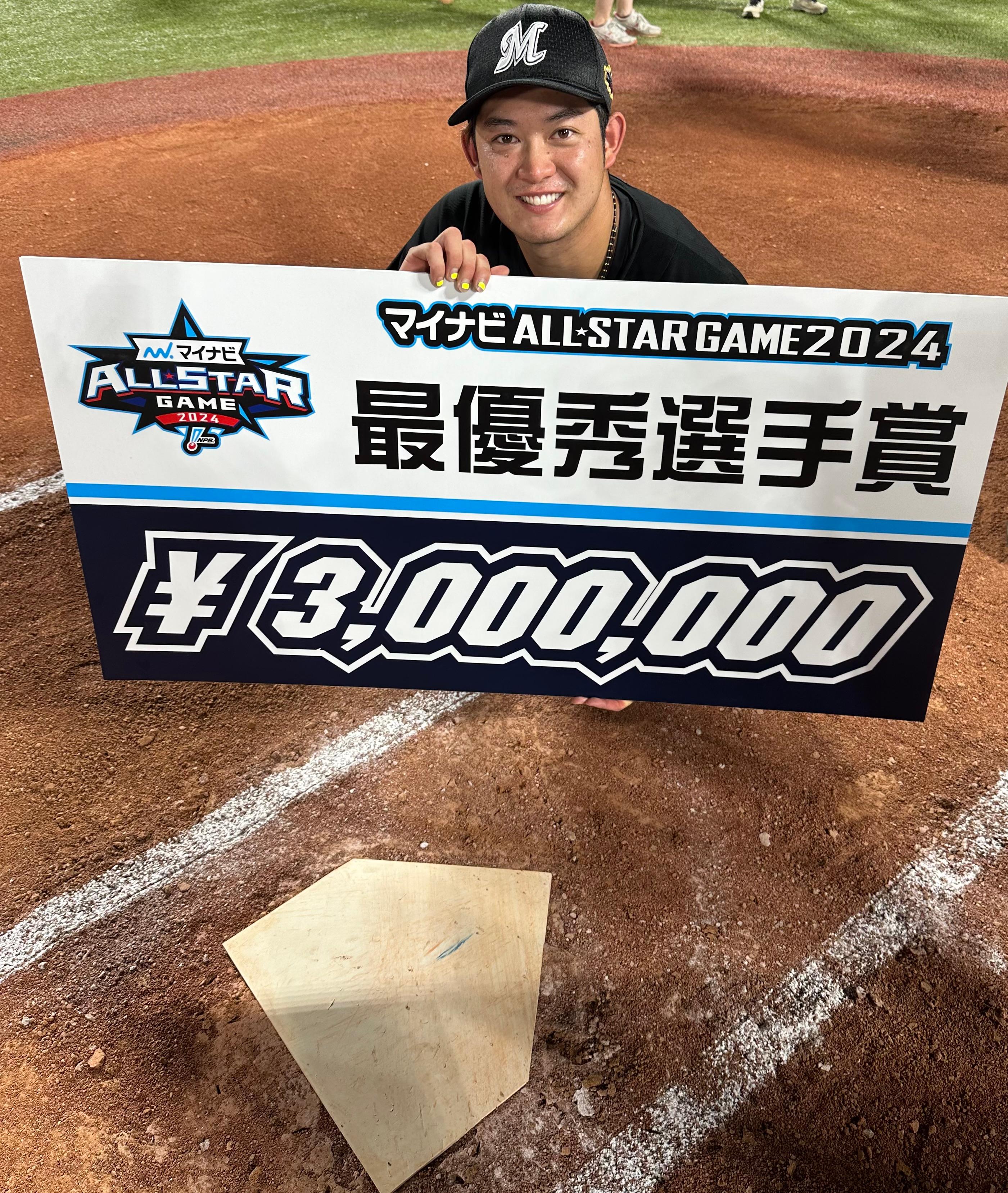 ロッテ佐藤都志也 オールスターMVP、ベストナイン、侍ジャパン