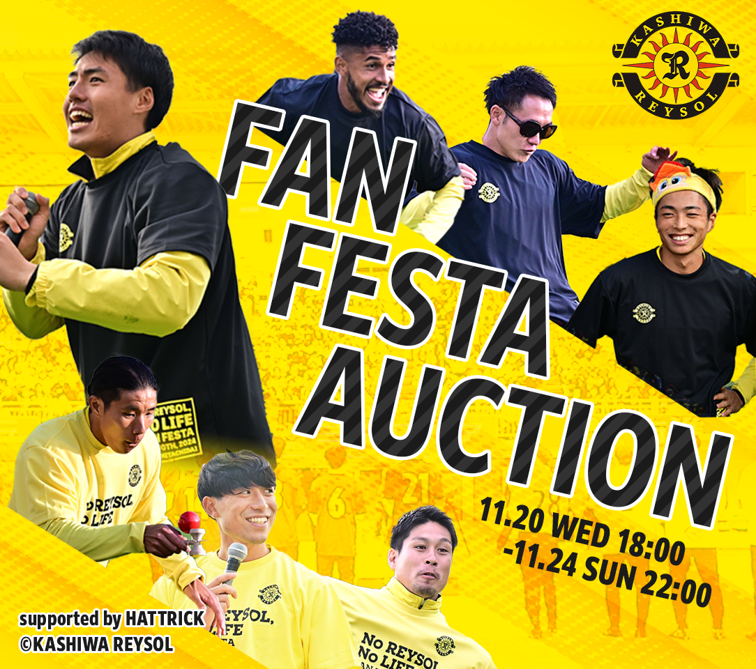 11/24日曜22時まで】『柏レイソルファン感謝デー2024』Tシャツ