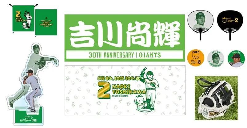 吉川選手の誕生祭を開催 - スポーツナビ