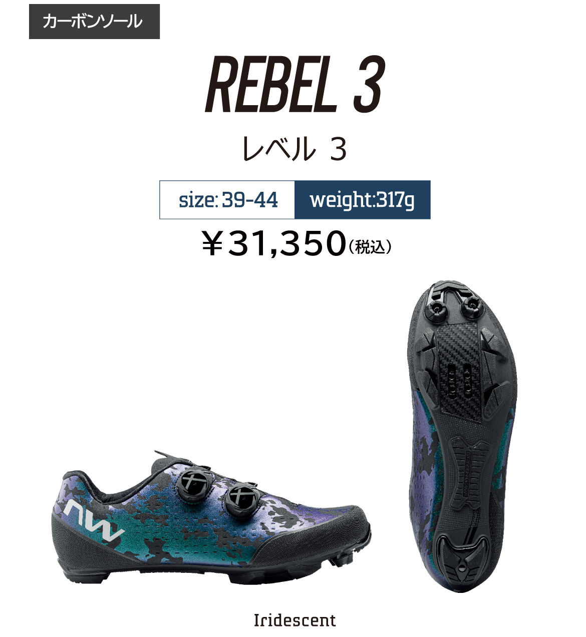 公式】Northwave Japan - マウンテン・ロード・ビンディングシューズ