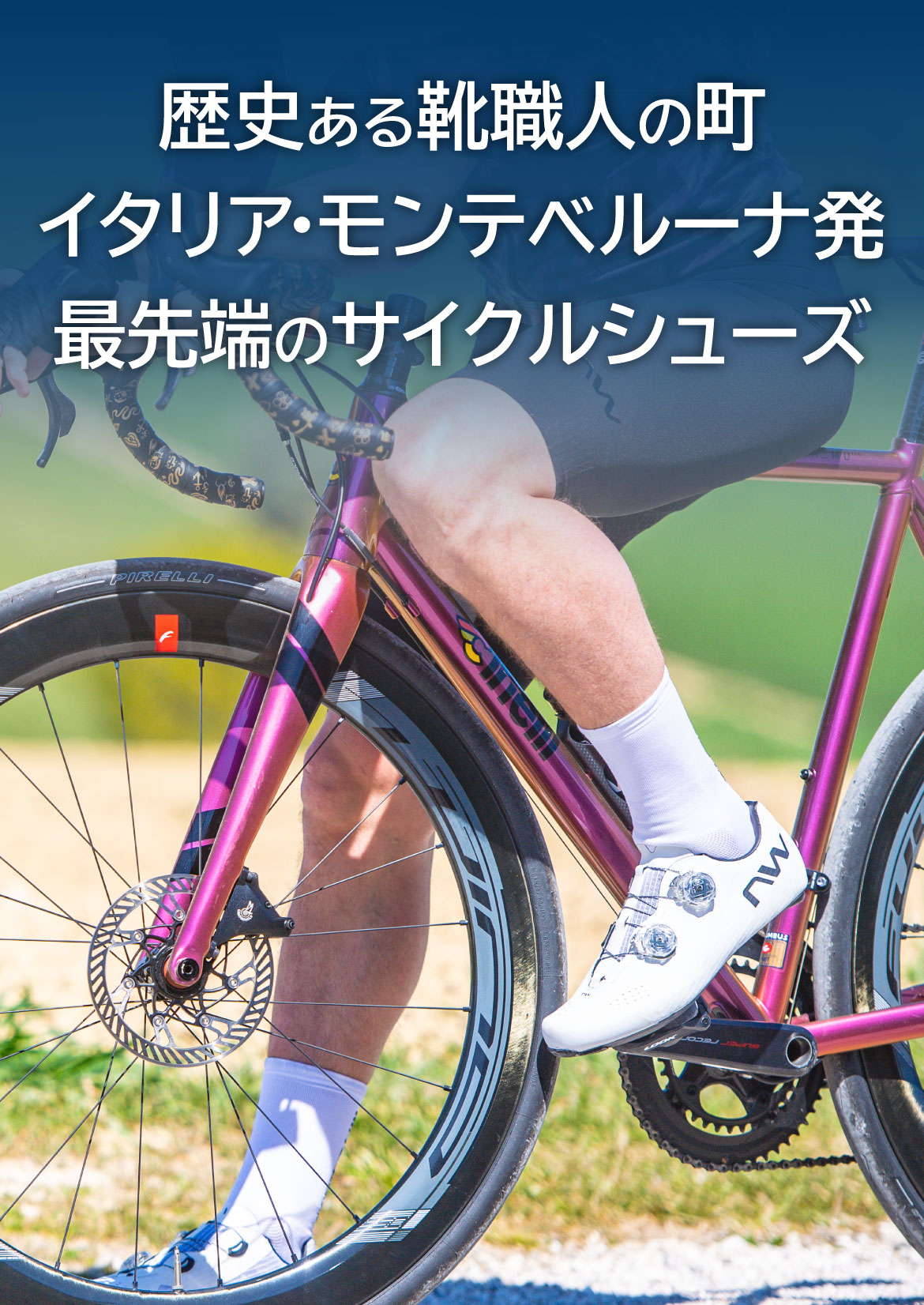 公式】Northwave Japan - マウンテン・ロード・ビンディングシューズ