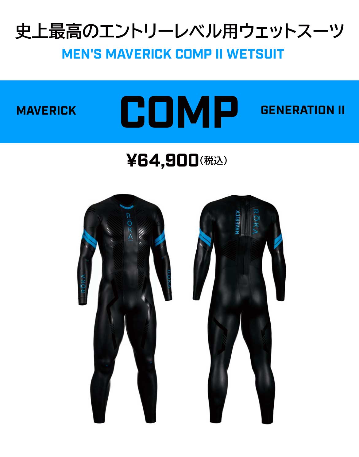 公式】ROKA Japan - トライアスロン・ウェットスーツ・スイムゴーグル