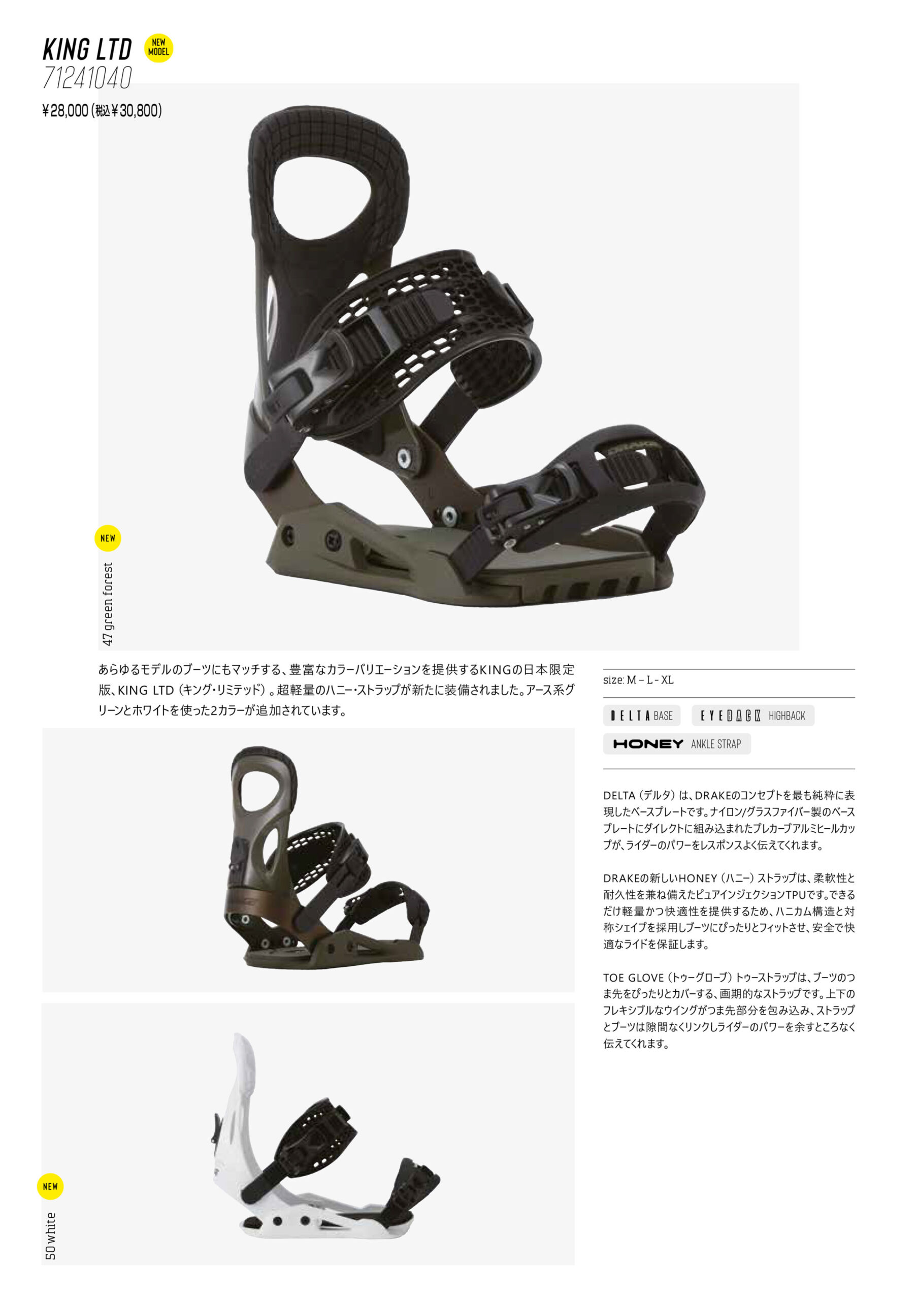 公式】DRAKE (ドレイク) KING LTD 24-25 - | Drake SPORTS-W