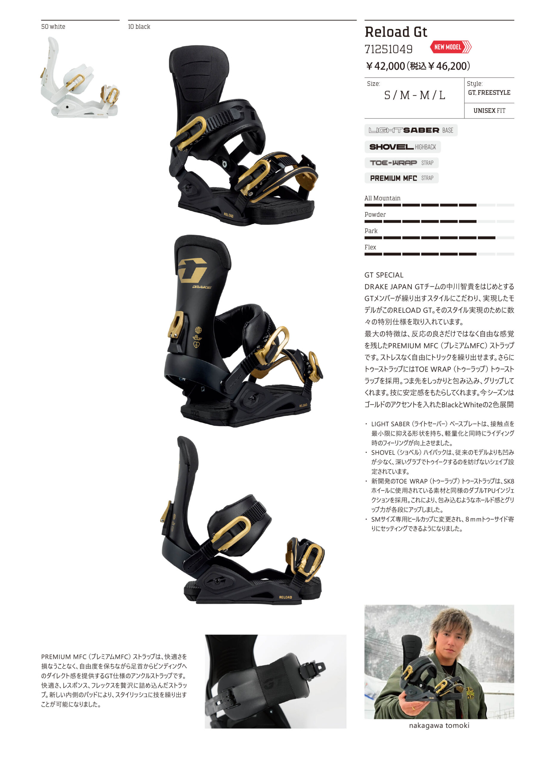 公式】DRAKE (ドレイク) RELOAD GT 25-26 - | Drake SPORTS-W