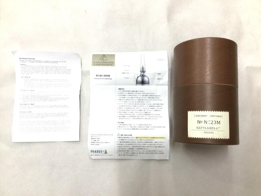 カールスクローナのナイトランプ入荷！入手困難なオイルランプ