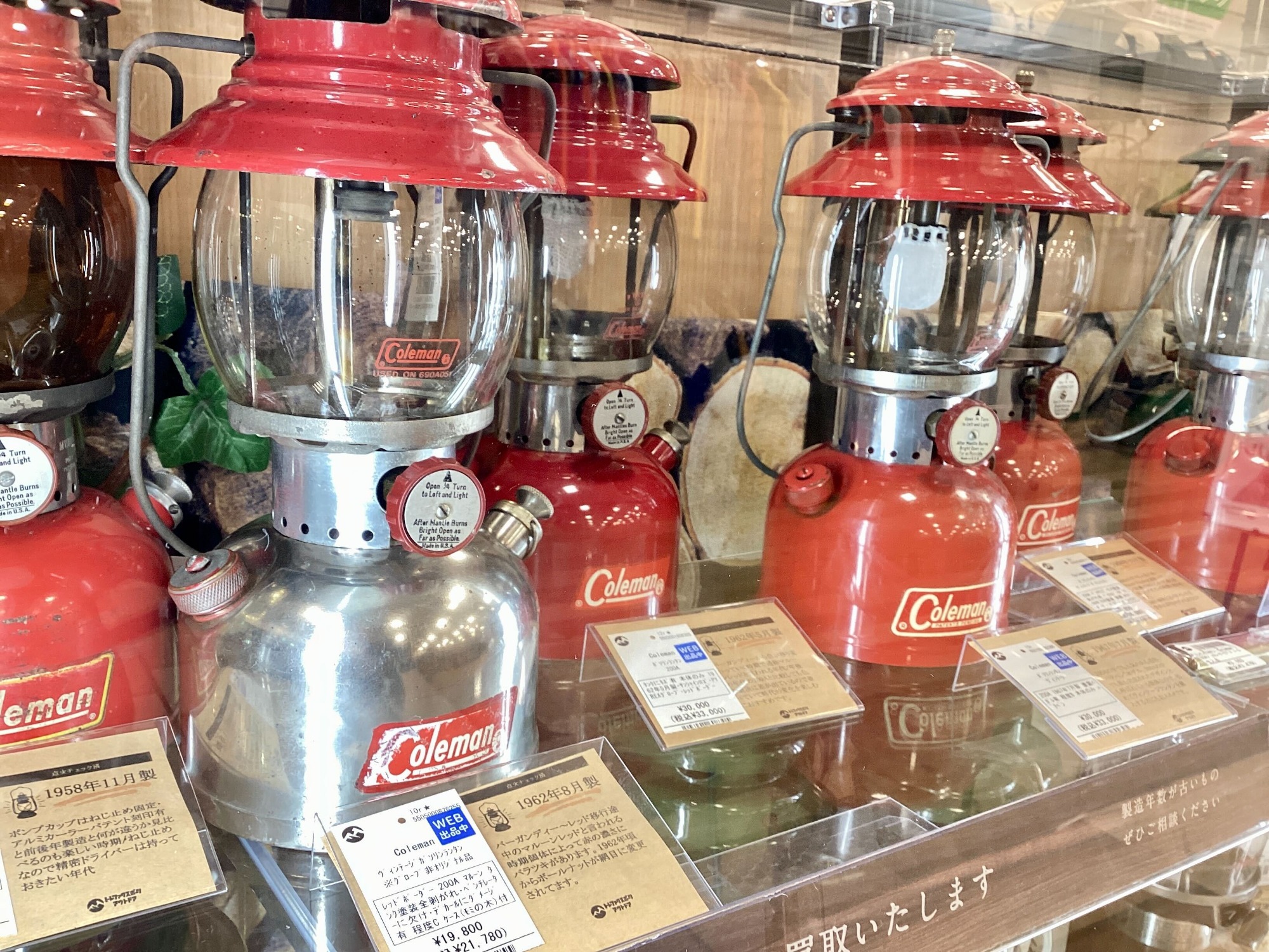 ヴィンテージコールマン買取】1月＆2月製造のヴィンテージランタン