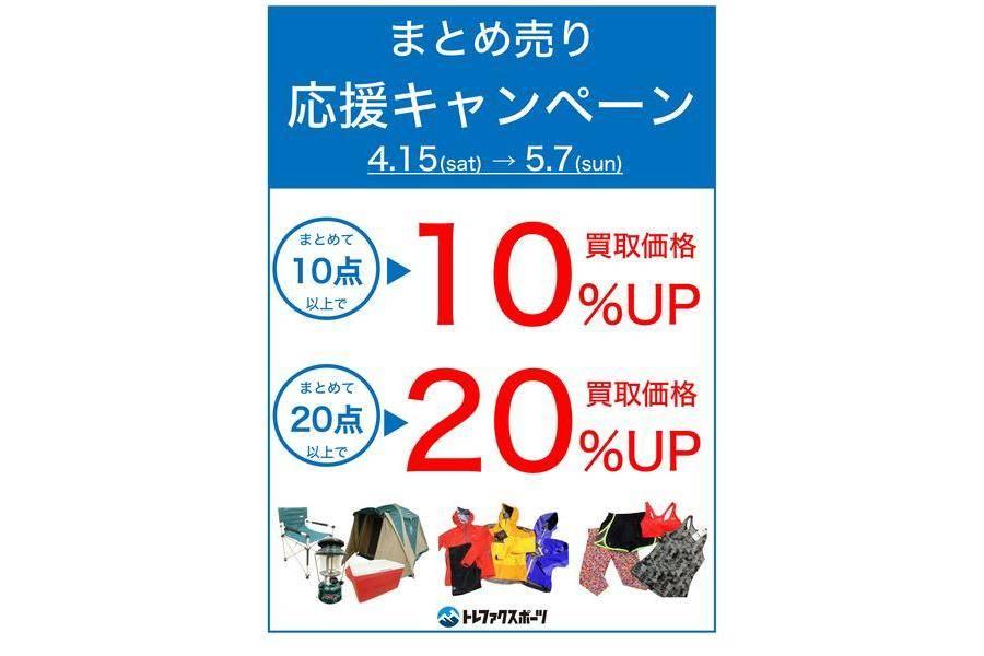 TFスポーツ柏店】初心者にオススメ。ドッペルギャンガーのテント