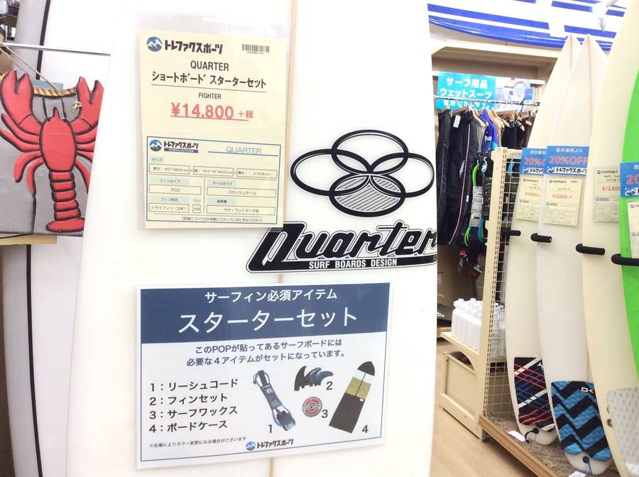TFスポーツ柏店】松戸、流山、柏周辺のサーフボード買取＆販売はトレ