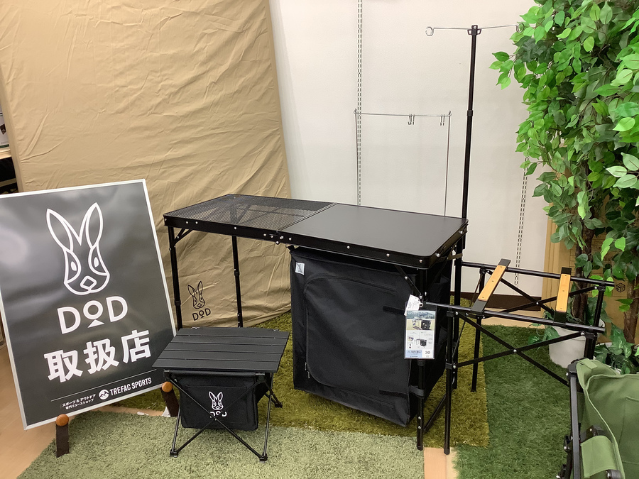 DOD新入荷情報！ソトネノキワミ・クッキングキング・ステルスエックス