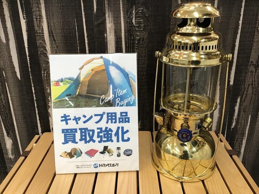 ペトロマックス】ケロシンランタンHK500ブラスが入荷！[2021.02.12発行