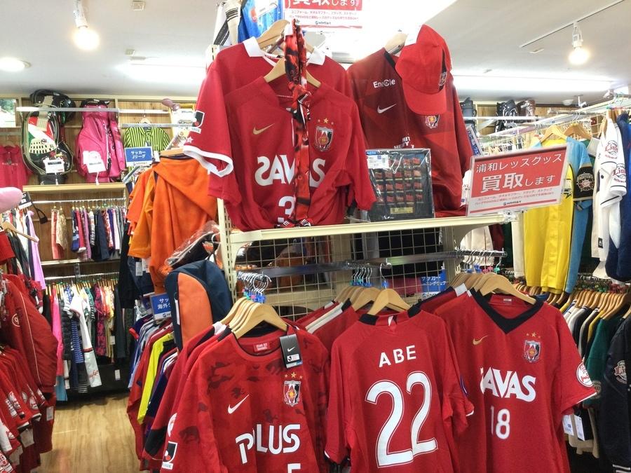 浦和レッズ買取】サッカーユニフォームを売るなら岩槻店へ！[2021.06