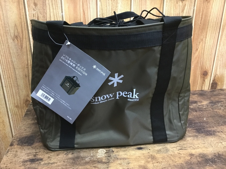 スノーピーク買取】雪峰祭限定や廃盤希少品がオンライン購入できる