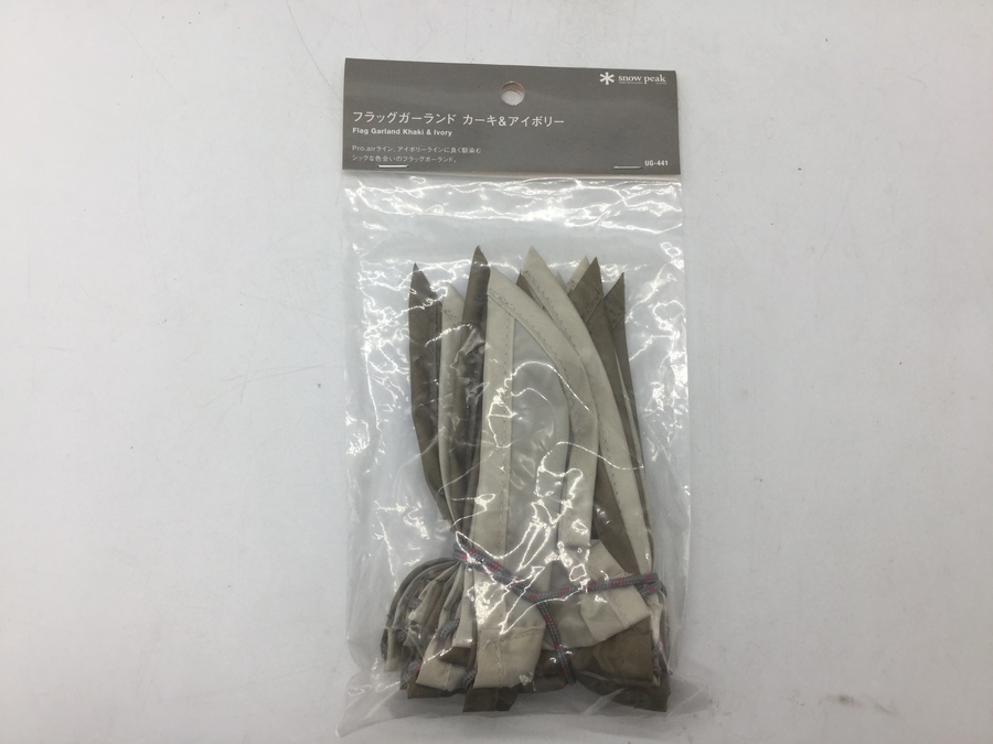 スノーピーク買取】雪峰祭限定や廃盤希少品がオンライン購入できる