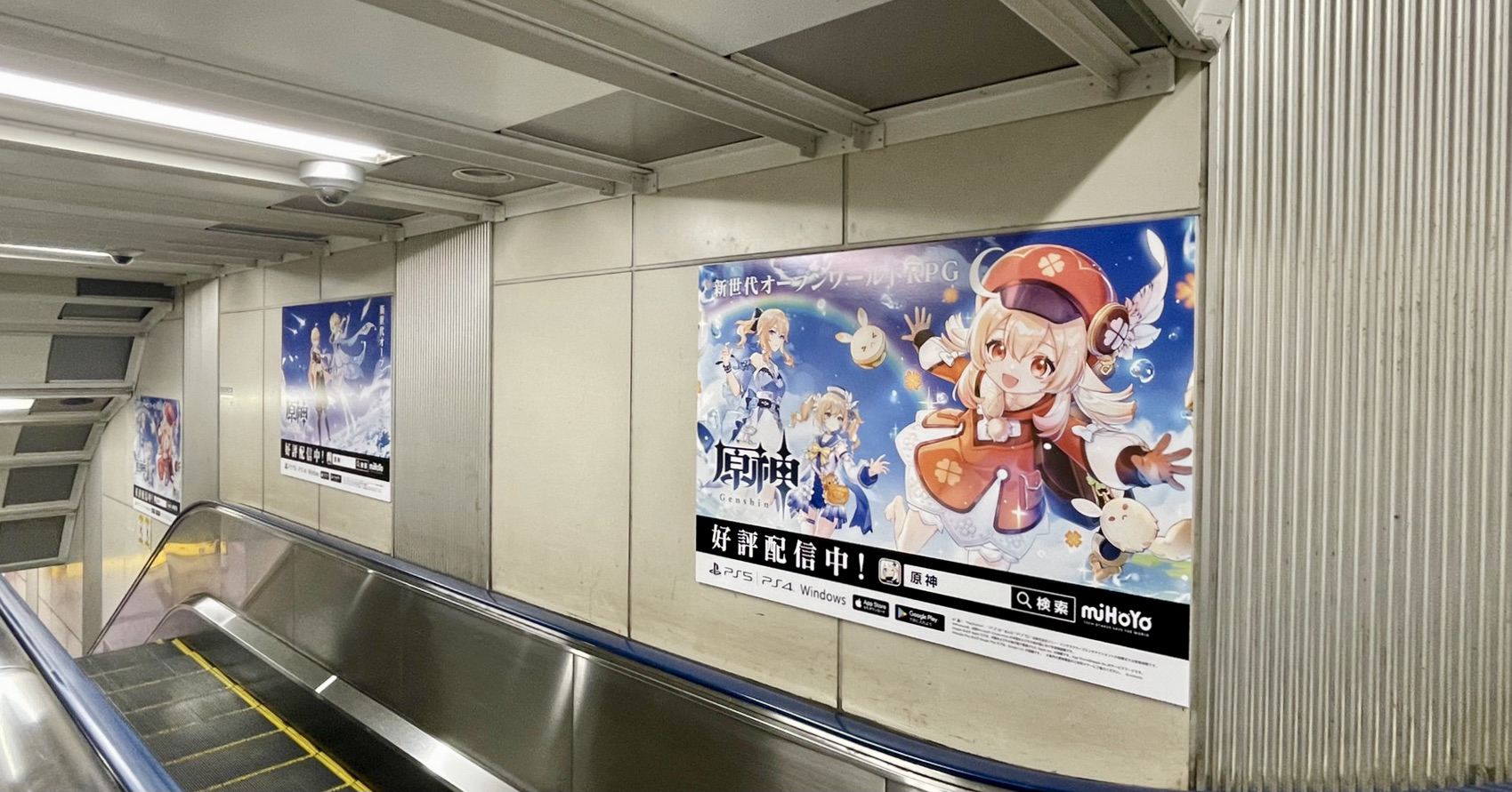 スマホゲームアプリ「原神」が秋葉原駅をジャック｜SPACE MEDIA｜全国