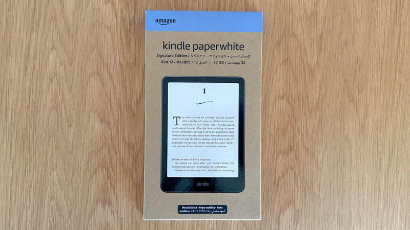 Kindle Paperwhite 第12世代レビュー｜第11世代との違いと圧倒的