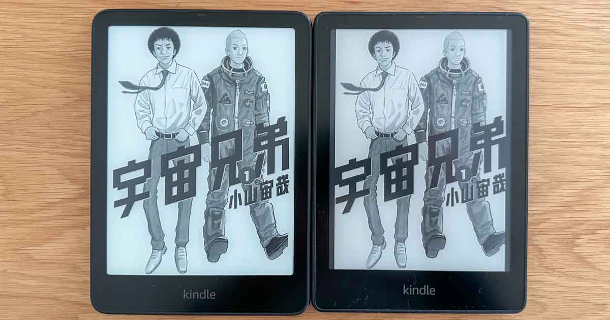 Kindle Paperwhite 第12世代レビュー｜第11世代との違いと圧倒的