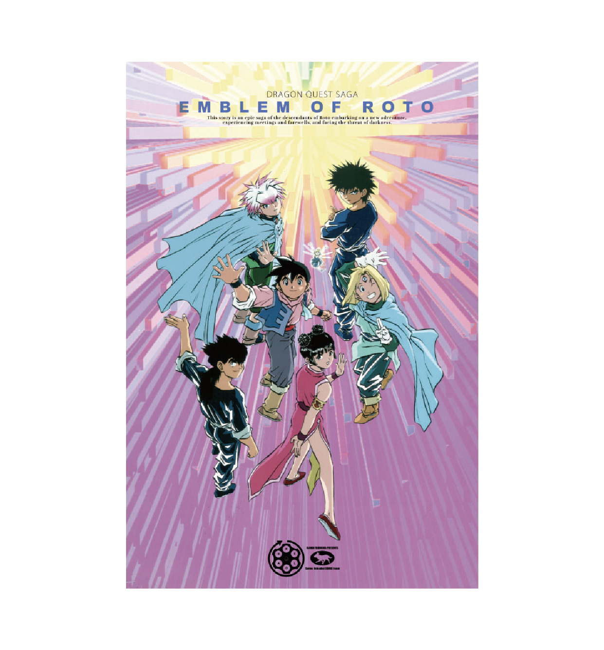 Span Art Gallery / ☆コンプリートセット☆ 「ドラゴンクエスト列伝