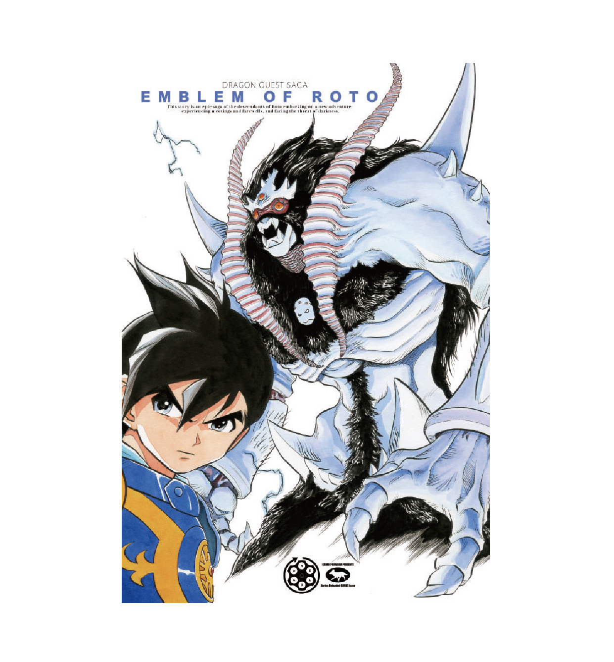 Span Art Gallery / ☆コンプリートセット☆ 「ドラゴンクエスト列伝