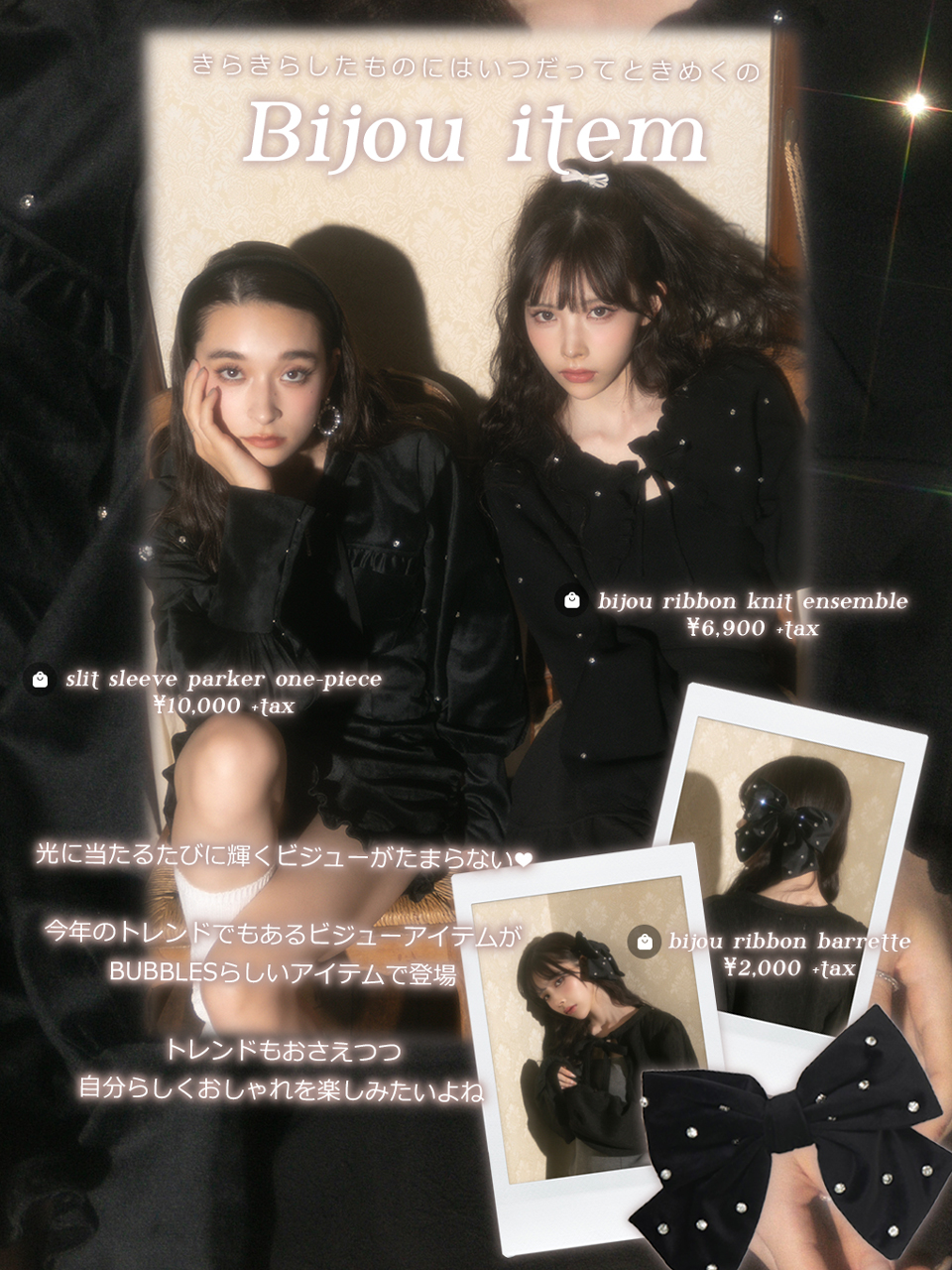 AUTUMN GIRLY BEGINS | sparkling mall online store