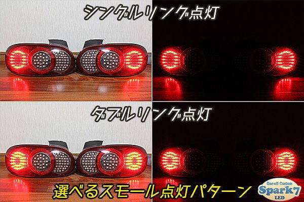 ロードスター NB6C/NB8C 後期 シーケンシャルウインカー内蔵フルLED