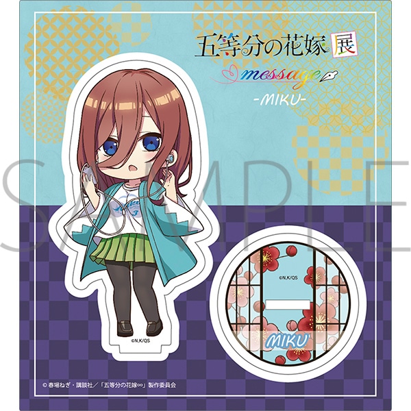 五等分の花嫁展 MESSAGE」事後通販