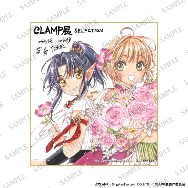 CLAMP展 事後通販