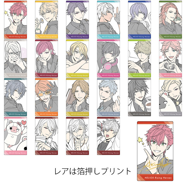 HELIOS Rising Heroes 2nd Anniversary festival事後通販