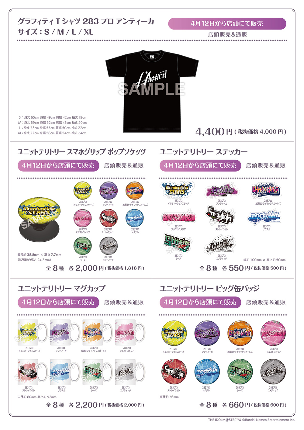 アイドルマスター シャイニーカラーズ 283PRODUCTION SHOP 2024