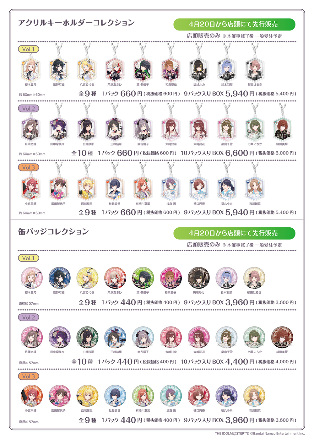 アイドルマスター シャイニーカラーズ 283PRODUCTION SHOP 2024