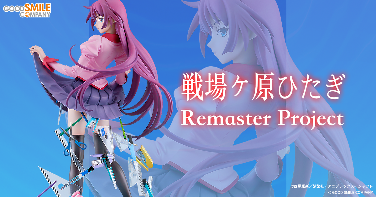 1/7スケール 戦場ヶ原ひたぎ Remaster Project | GOOD SMILE COMPANY