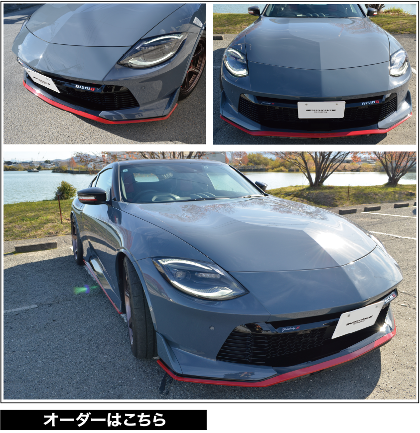 Order-New FAIRLADY Z / RZ34 | SPEEDFORME