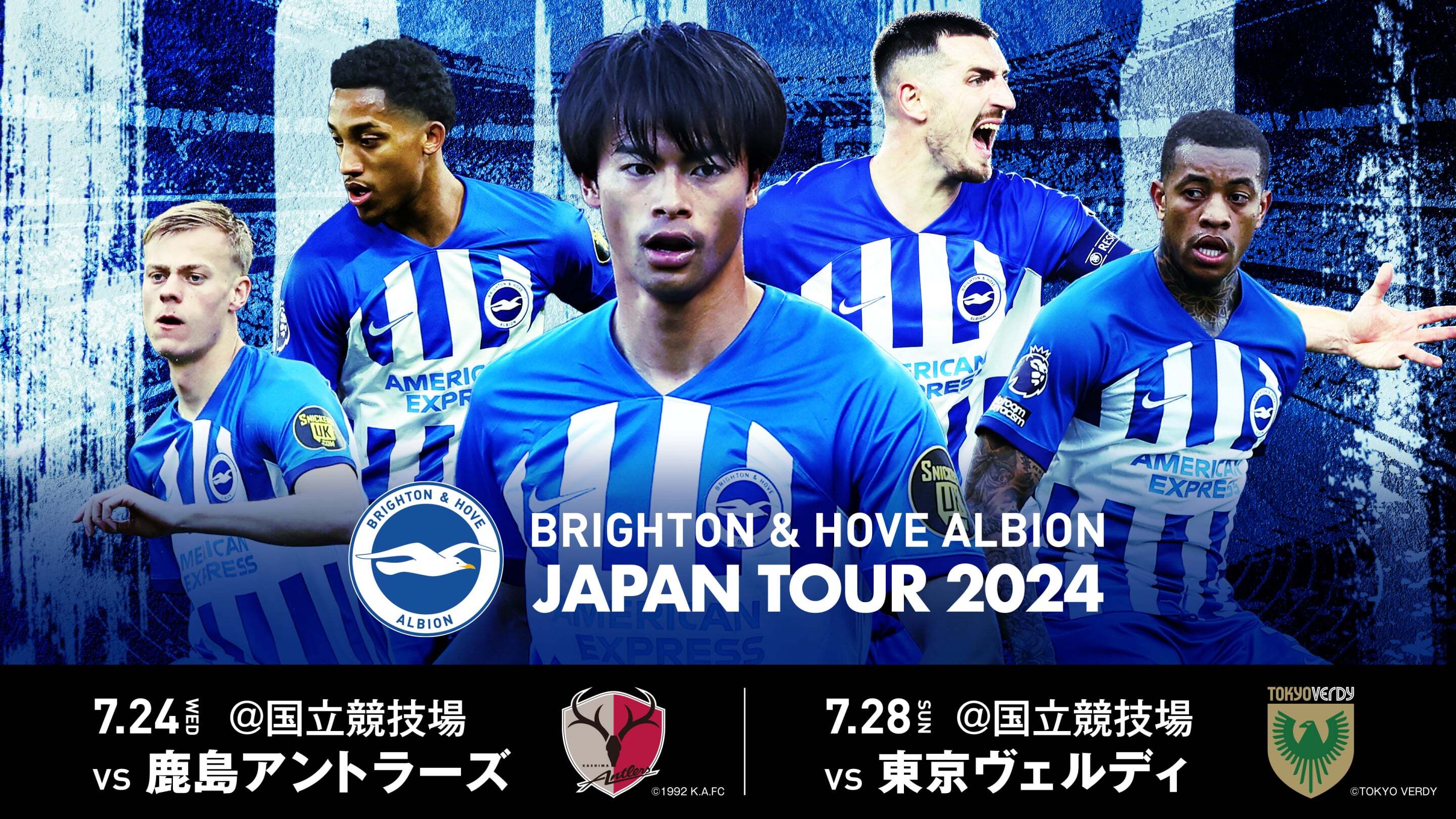 三笘薫が所属！『ブライトン&ホーヴ・アルビオン・ジャパンツアー2024