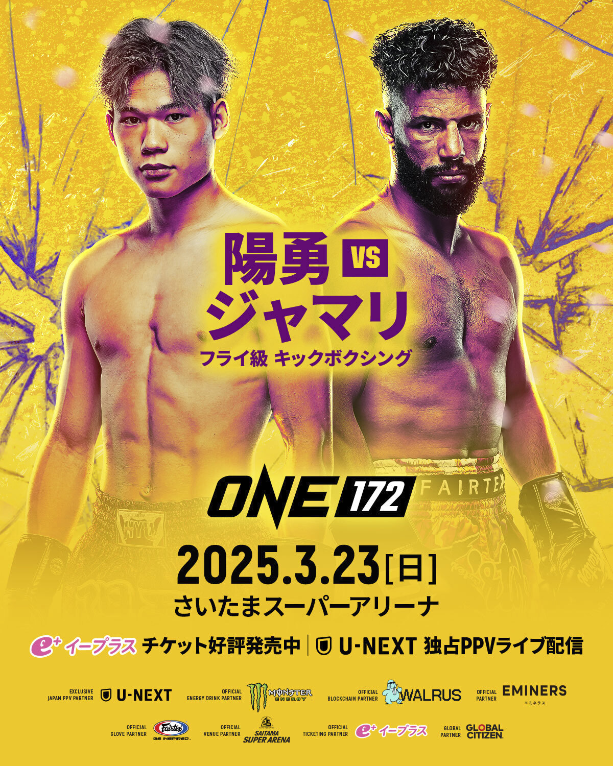 KANA悲願のONE世界タイトル獲得なるか!? 『ONE 172: 武尊 VS ロッタン