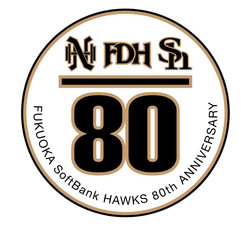 福岡ソフトバンクホークスが『ホークス球団創設80周年記念事業』 記念
